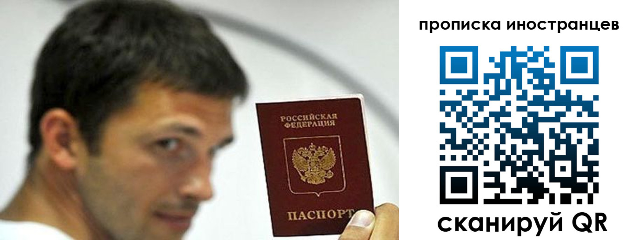 временная регистрация недорого в Абазе