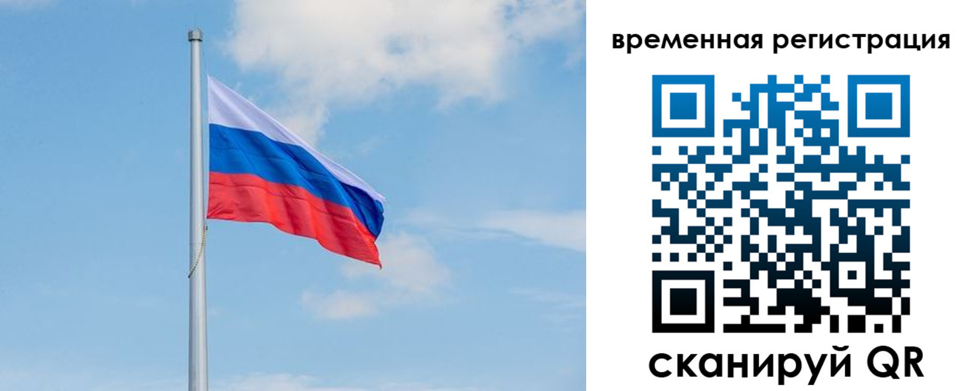 прописка в Абазе