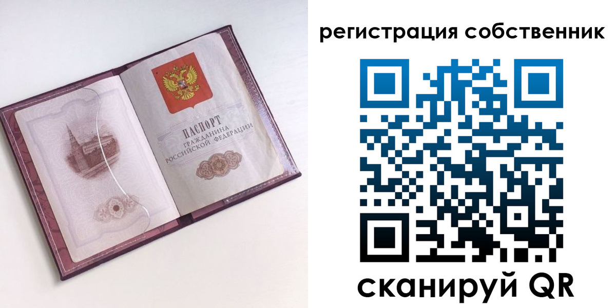 миграционный учет в Абазе