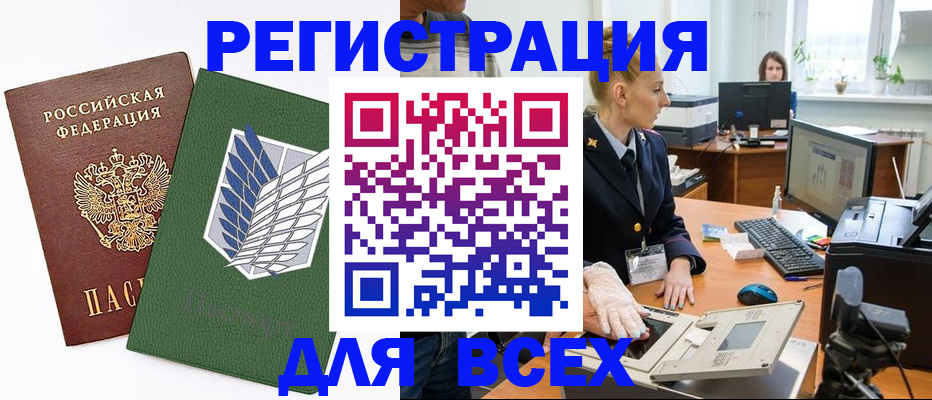 прописка штамп в Абазе