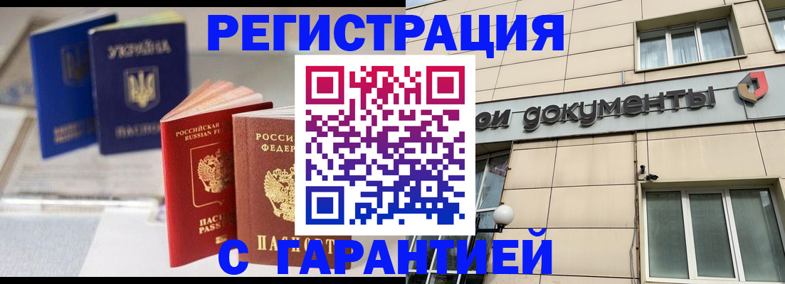 где прописаться в Абазе
