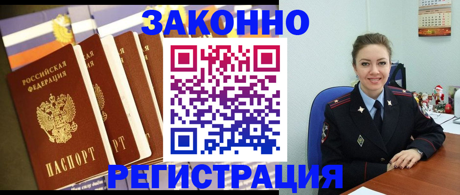 прописка в квартире в Абазе
