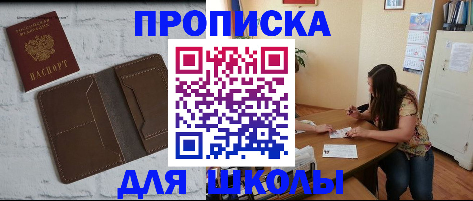 где прописаться в Абазе