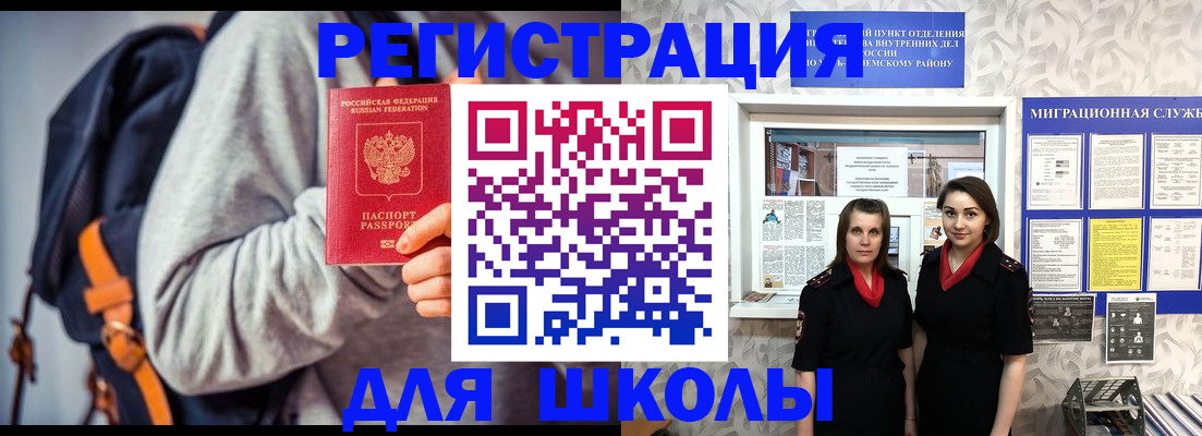 миграционный учет в Абазе