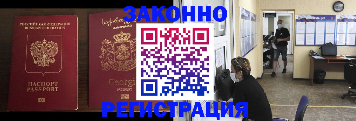 прописка для школы в Абазе