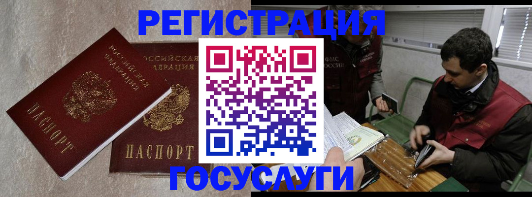 прописка ребенка в Абазе
